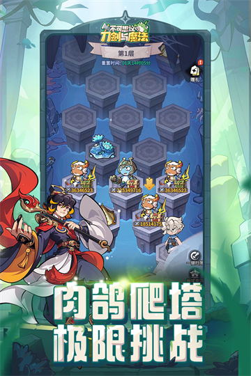 不可思议的刀剑与魔法官网版3