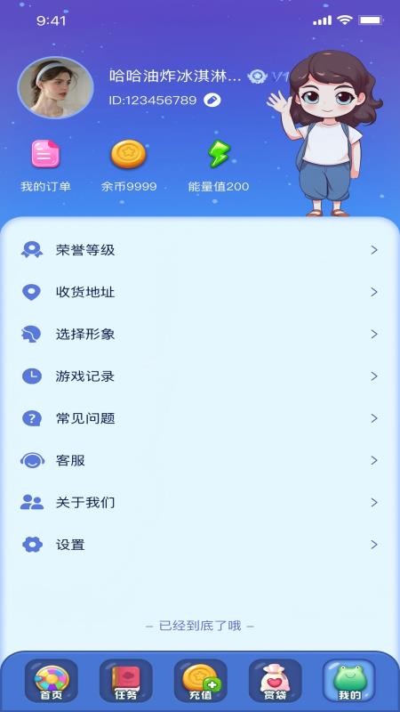 潮动游玩官方安卓版2