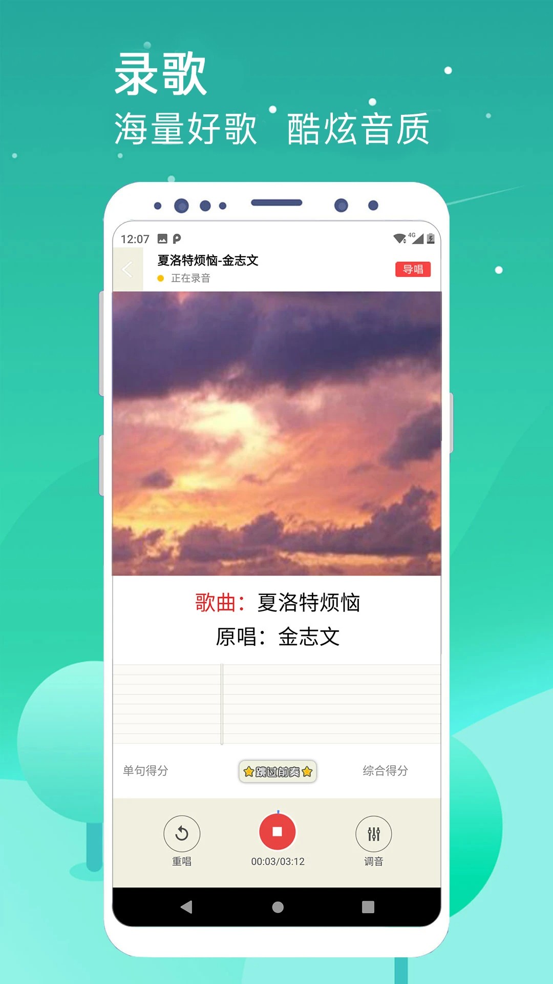 K歌达人官方版1