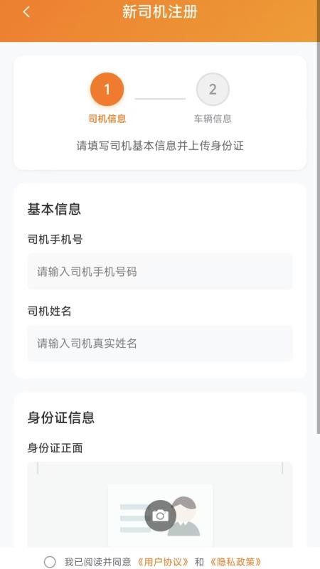 掌运物流系统正式版安卓3