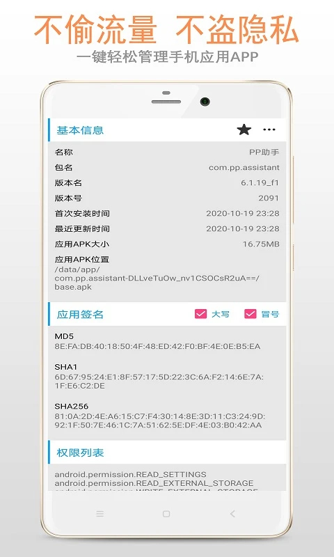 apk应用管理器最新版安卓3