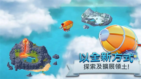 城市岛屿5官方版1