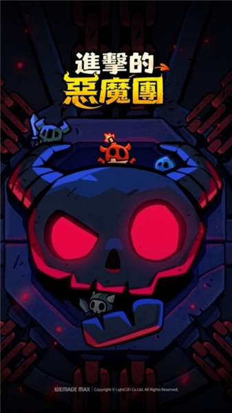 进击的恶魔团正式版安卓1