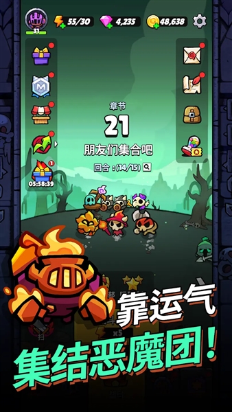 进击的恶魔团正式版安卓3