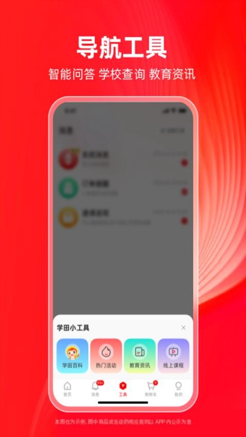 学田导航官网最新版3