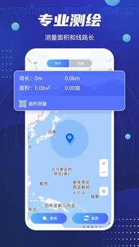 北斗卫星导航系统官方正版4