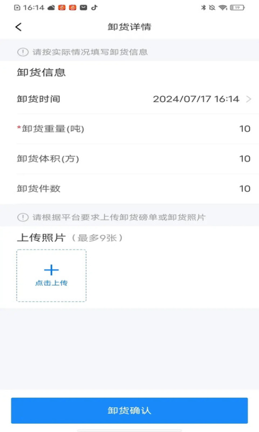 网络货运司机最新官网1