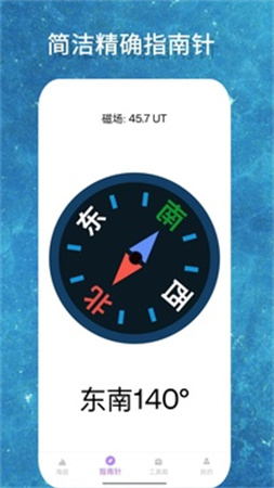 海拔GPS测量仪2025最新版3