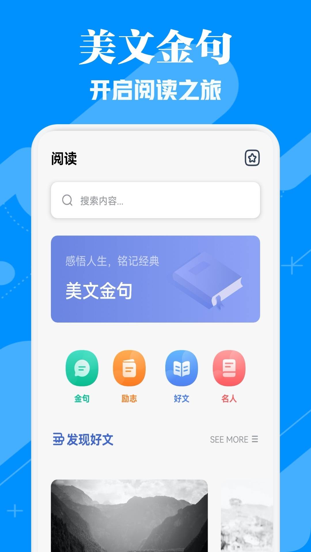 微读圣书阅读免费手机版3