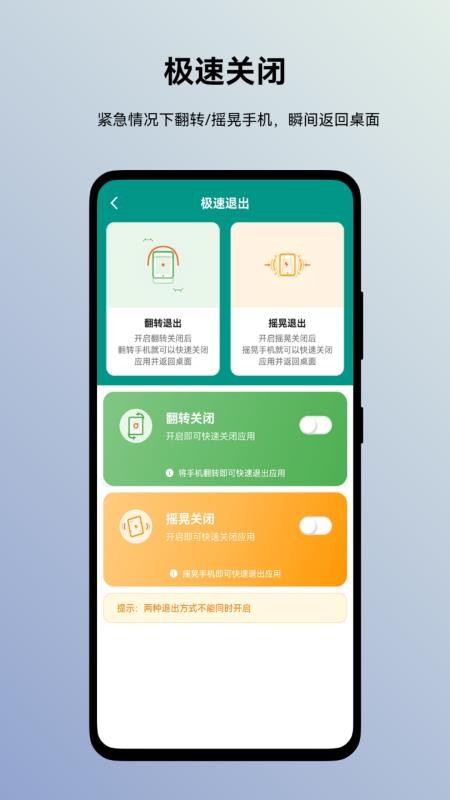 蜗牛加密相册最新版安卓3