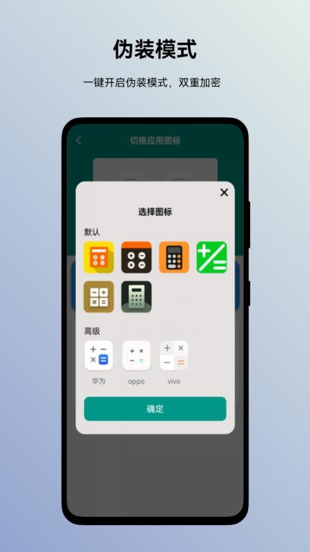 蜗牛加密相册最新版安卓