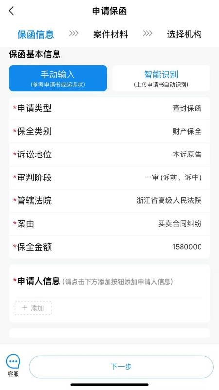 浙诉保最新正版