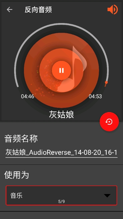 audiolab苹果最新版免费4