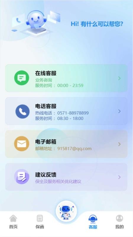 浙诉保最新官网
