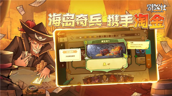 冒险公社官方手机版