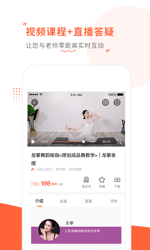 随心瑜全新版4