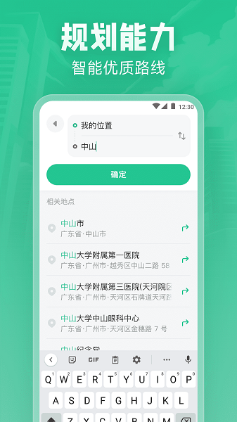 北星实时地图官网手机版4