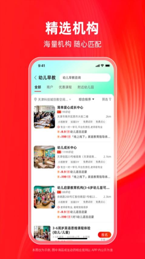 学田导航官方最新版1