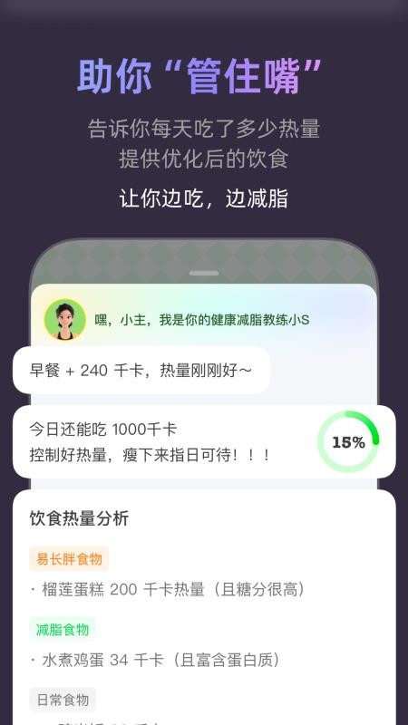 小小体重2025最新版1