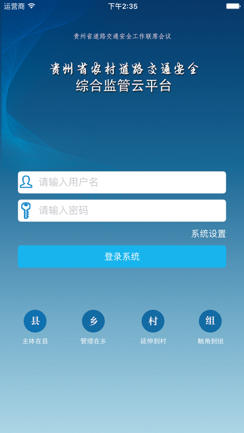 交安云苹果最新官方4