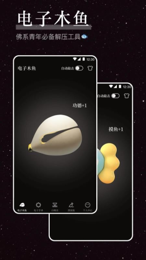 烦恼解压器官方正式版4