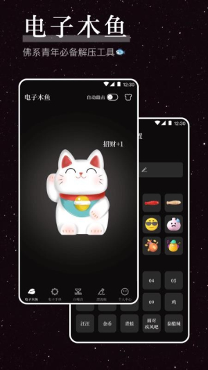 烦恼解压器官方正式版