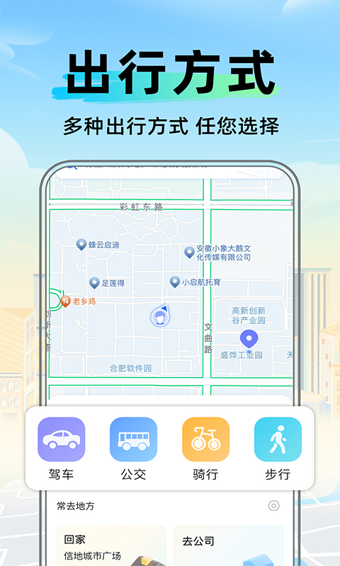 全景卫星实时导航最新官方4