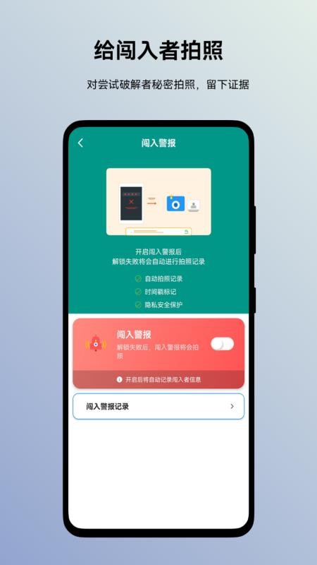 蜗牛加密相册全新版4