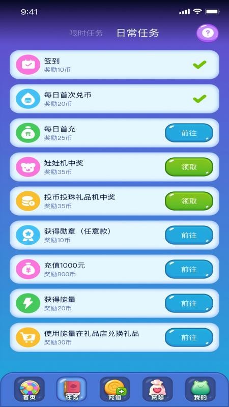 潮动游玩最新版免费