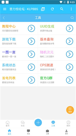 苦力怕论坛最新官网2
