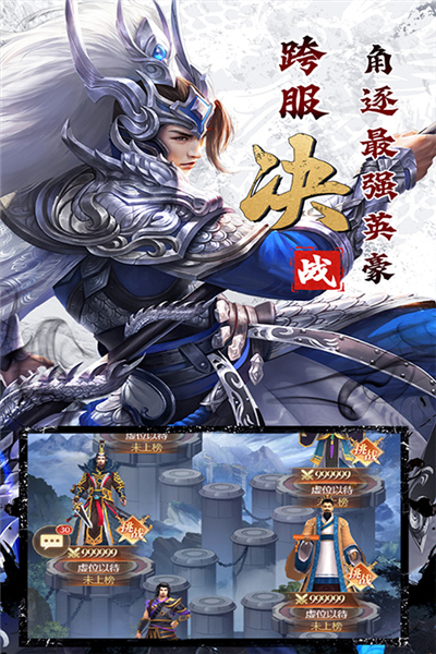 剑与盾官方正版5