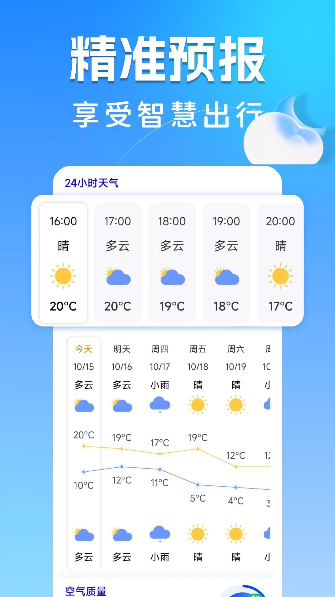 123高铁订票助手最新版免费1
