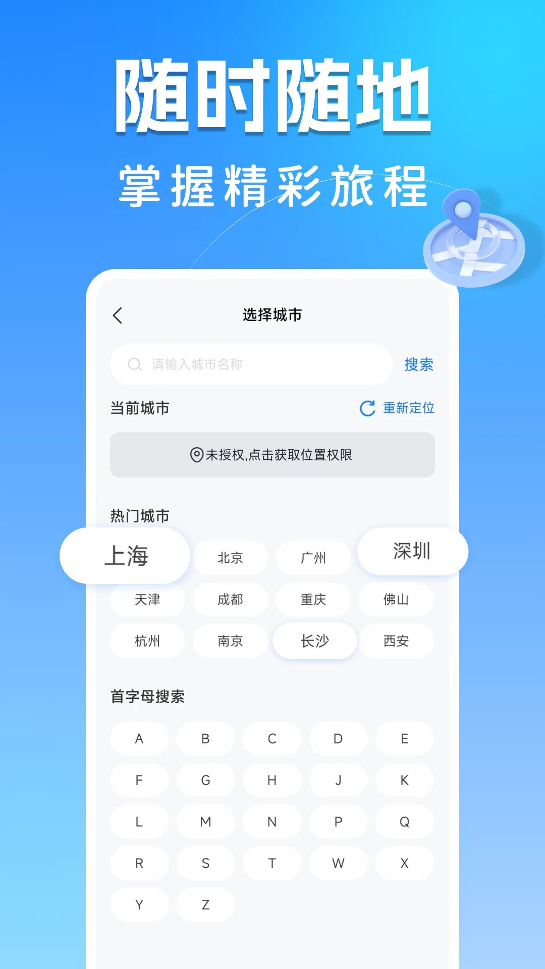 123高铁订票助手最新版免费2