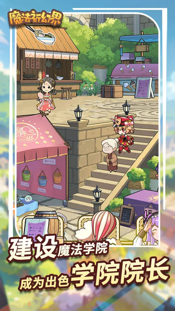 魔法祈幻界官方最新版4