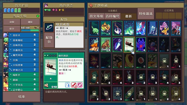 魔卡地下城手机版4