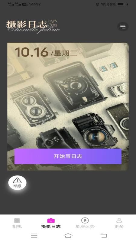 陌颜秀正式版安卓2