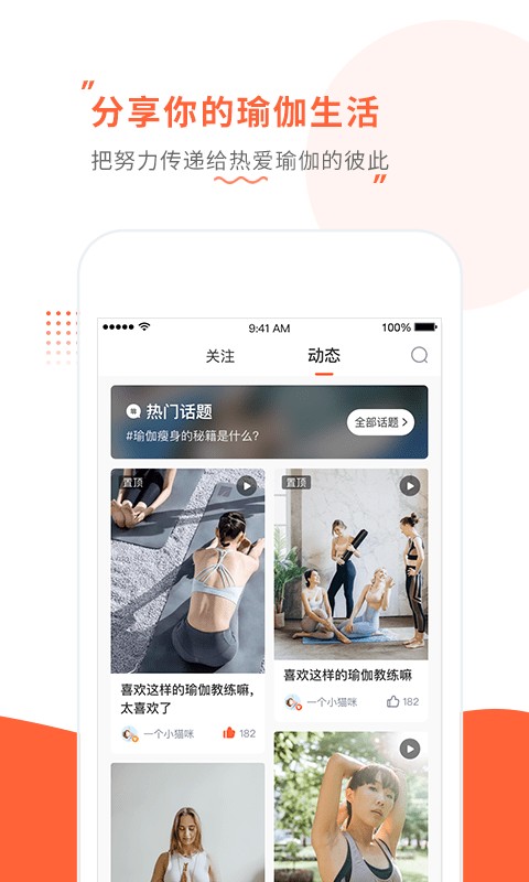 随心瑜最新版2