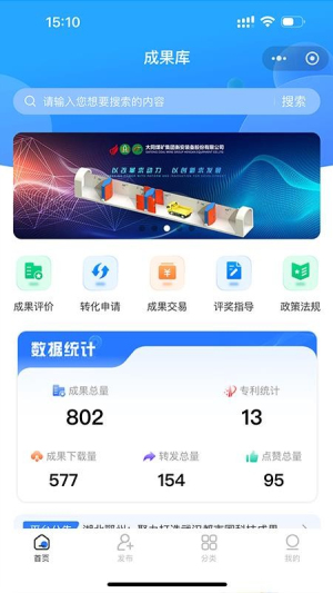成果库官方正式版