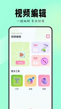 Sora视频生成器正式版安卓