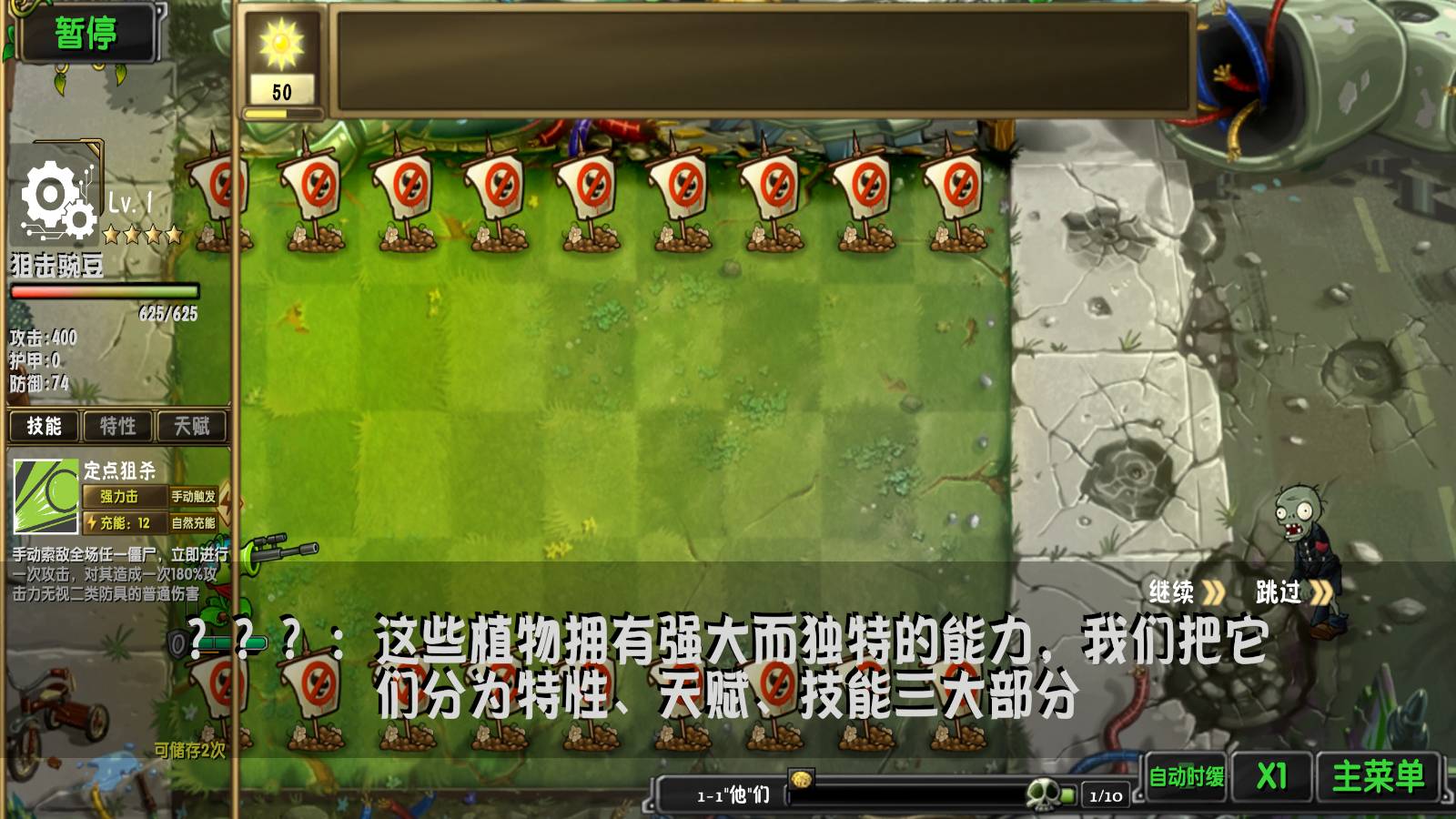 植物大战僵尸诸神官方正式版