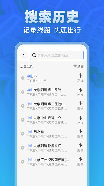 全景实道导航最新正版1