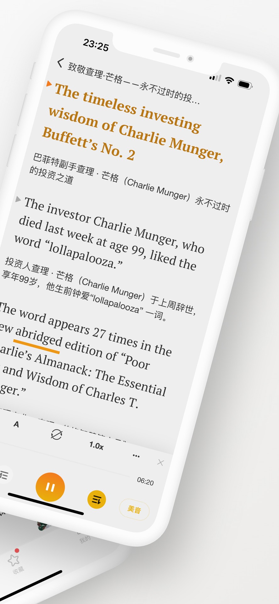 及目阅读官方最新版