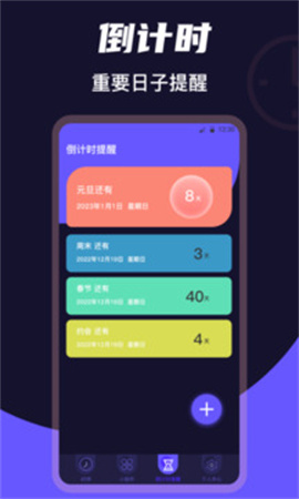 桌面时钟Clock官方免费