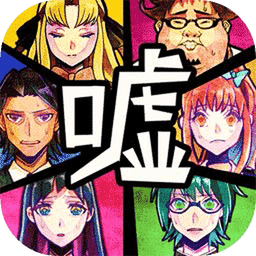 谎言侦探官方正版