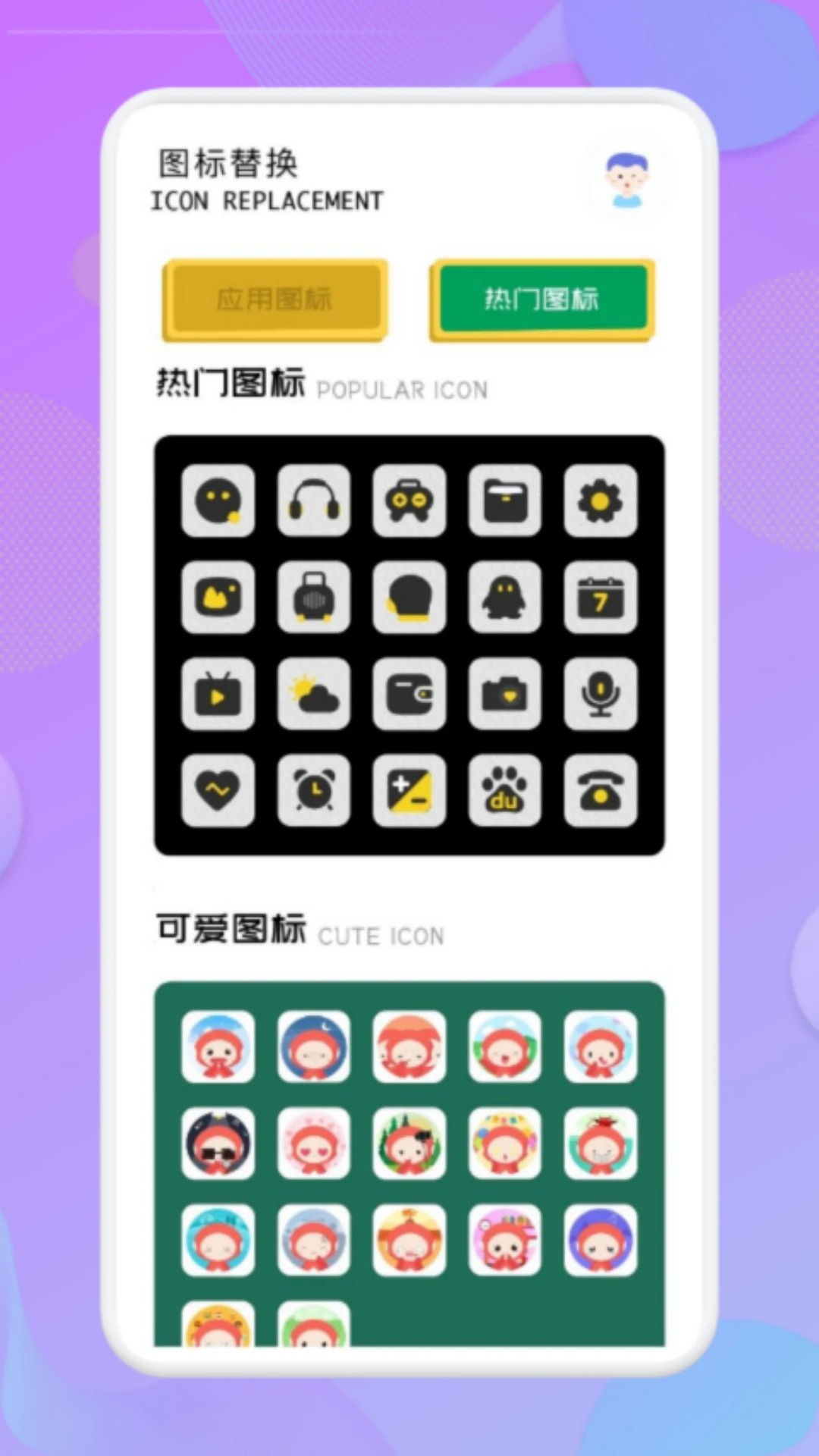 应用隐藏高手最新官方
