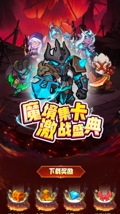 吨吨战纪官网正式版1