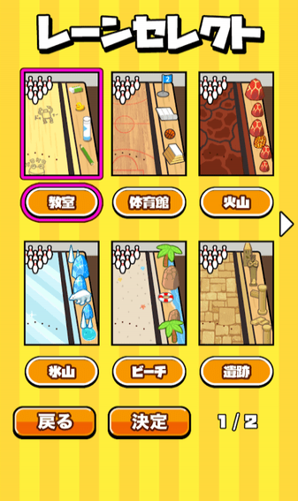 桌面保龄球官方正式版6