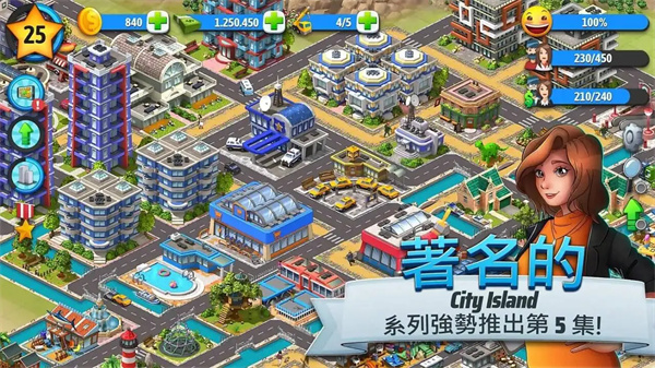 城市岛屿5官网最新版4