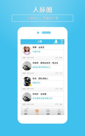 微名片最新正版2