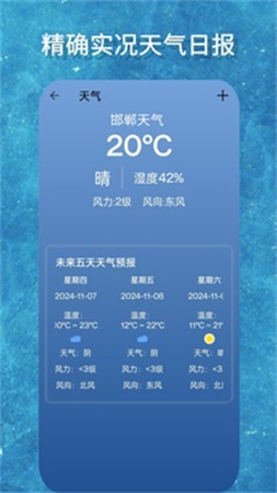 海拔GPS测量仪正式版安卓2
